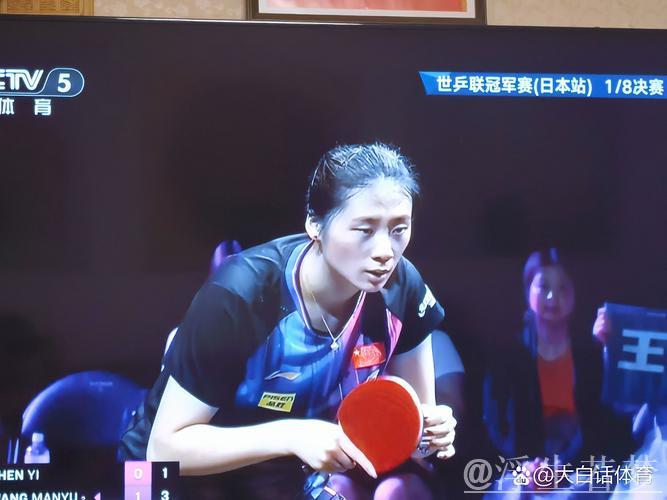 世乒联总决赛女单半决赛陈熠对决王曼昱精彩片段 世乒联总决赛女单半决赛陈熠对决王曼昱精彩片段