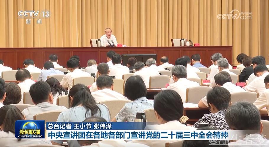 尹力在市级干部培训班开班式上解读党的二十届四中全会精神